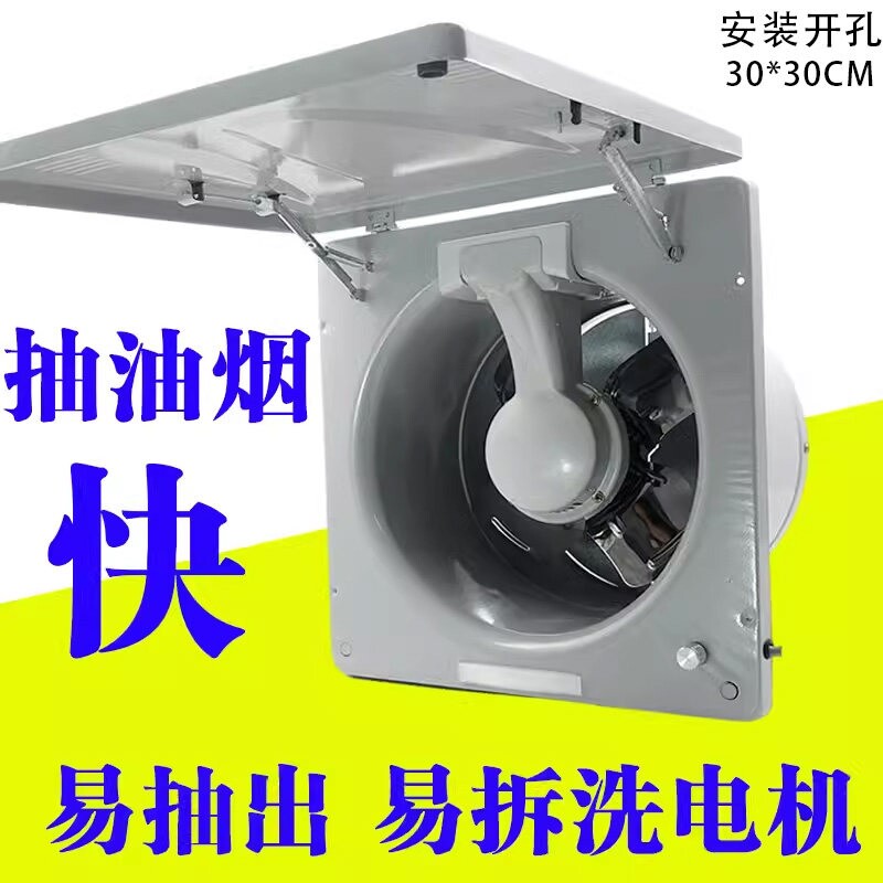 盖源抽油烟风扇厨房排气扇换气扇力抽风机易拆洗调速加长款家用强