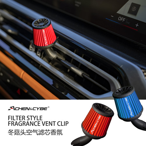 雷肯茨博车载香薰可更换香条出风口香薰冬菇头复古风格创意车品