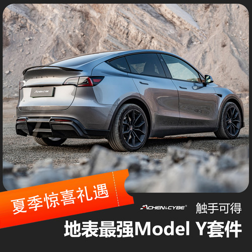 前唇后唇尾翼modelY套件雷肯茨博