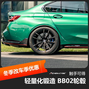 AchenCybe雷肯茨博锻造轮毂轻量化改装 18寸19寸20寸定制 轮毂BB02