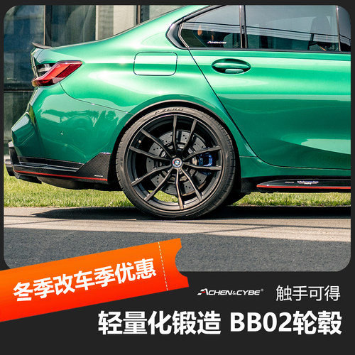 雷肯茨博锻造轮毂BB02轻量化