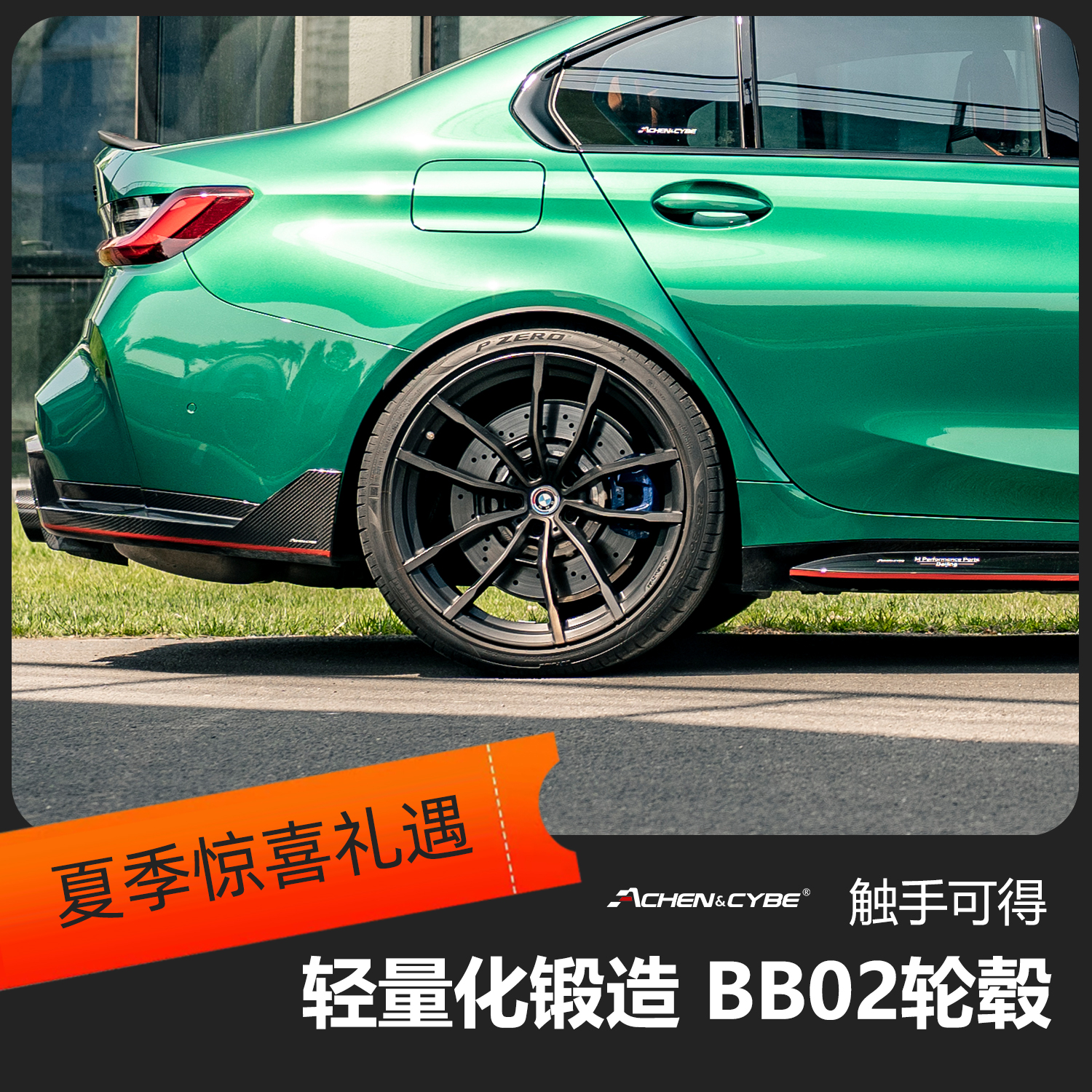 雷肯茨博锻造轮毂BB02轻量化