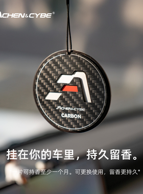 雷肯茨博碳纤维香薰挂饰 香片 干碳香薰 持久留香