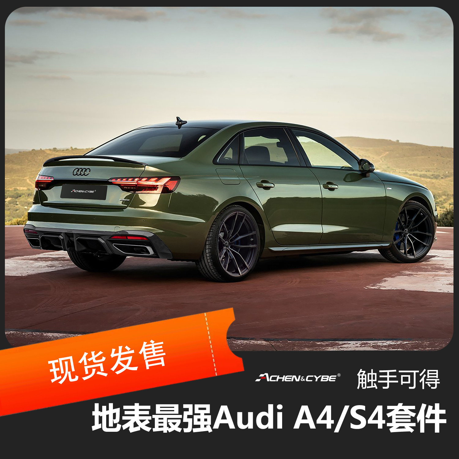 雷肯茨博适配Audi A4/S4 碳纤维套件 前唇后唇尾翼 小包围 改装