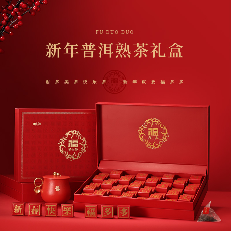 勐乐山2023熟茶福多多袋泡散茶