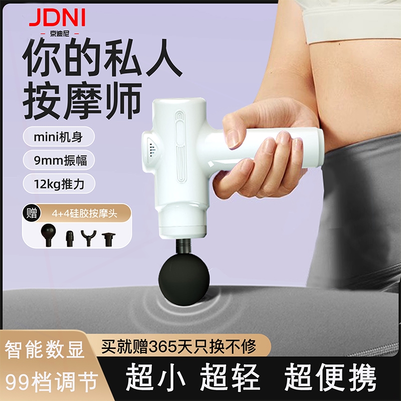 迷你筋膜枪mini小型肌肉按摩器男