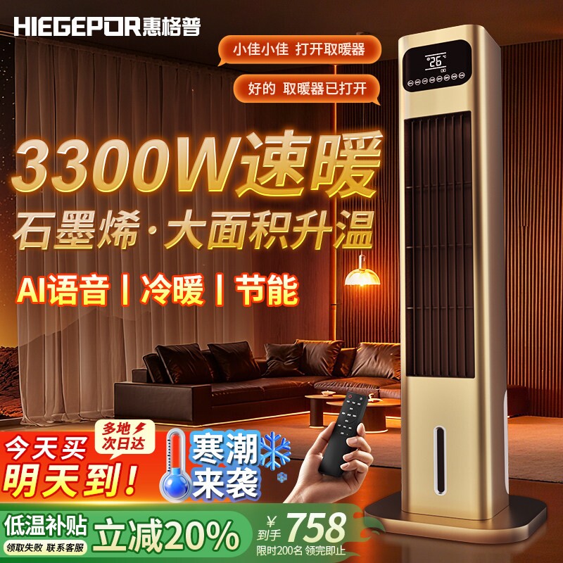 2025新款节能省电暖风机家用石墨