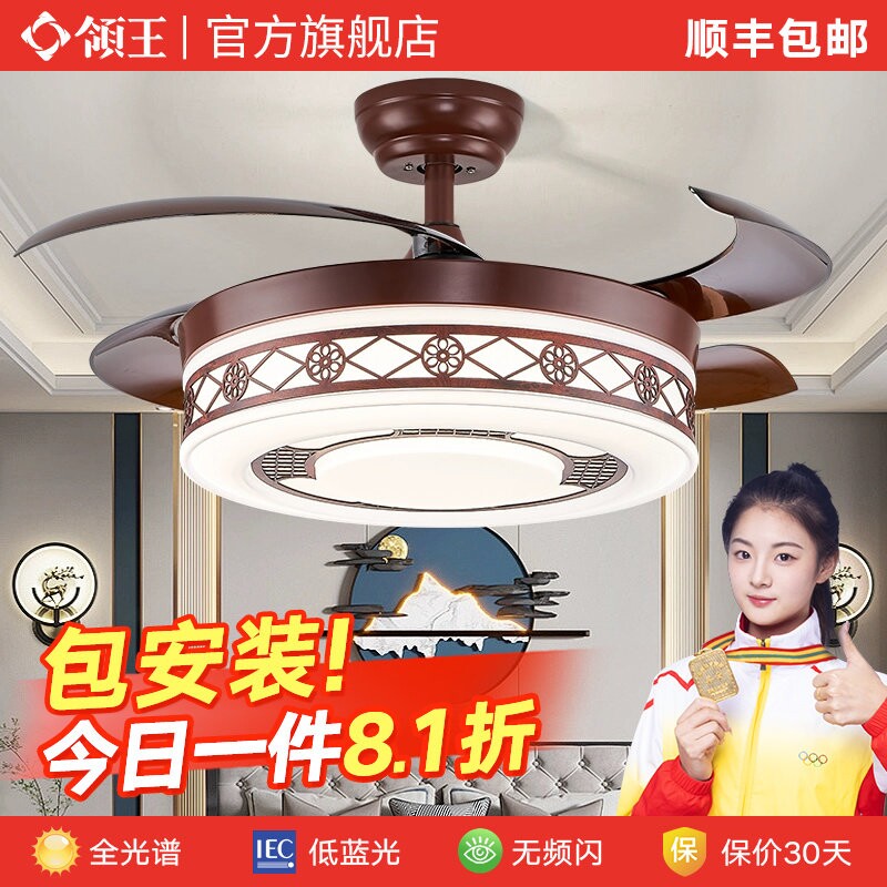 领王新中式隐形吊扇灯家用客厅餐厅饭厅变频带电风扇吊灯一体厅大
