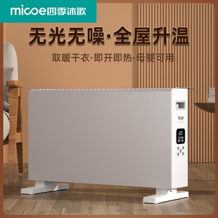2025新款卧室对流取暖器大面积取加热器可烘干暖风机暖电暖气室内