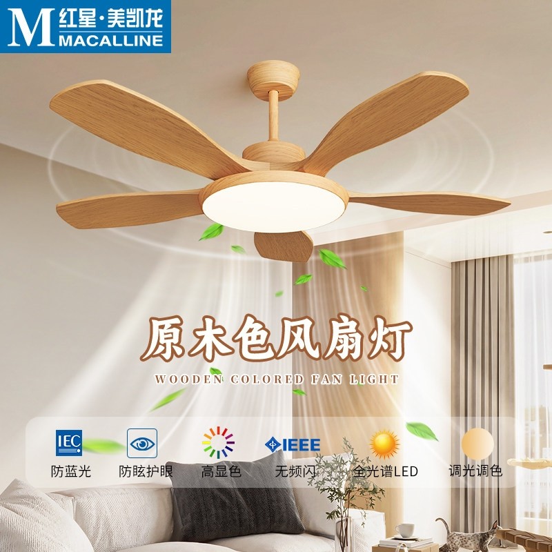 港博北欧吊扇灯客厅餐厅风扇灯卧木日式护眼智能电扇灯室静音原,家装灯饰光源,风扇灯,淘宝优惠券,粉丝福利购,淘宝优惠卷