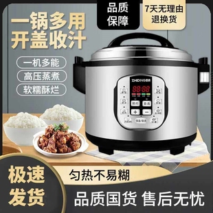 质鼎电压力锅商用智能大容量酒店大饭锅饭堂8L13L15L24升高压煲超