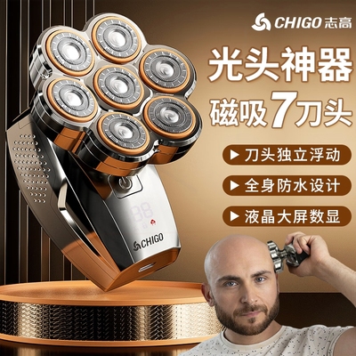 志高剃光头神器男士专用光头推理