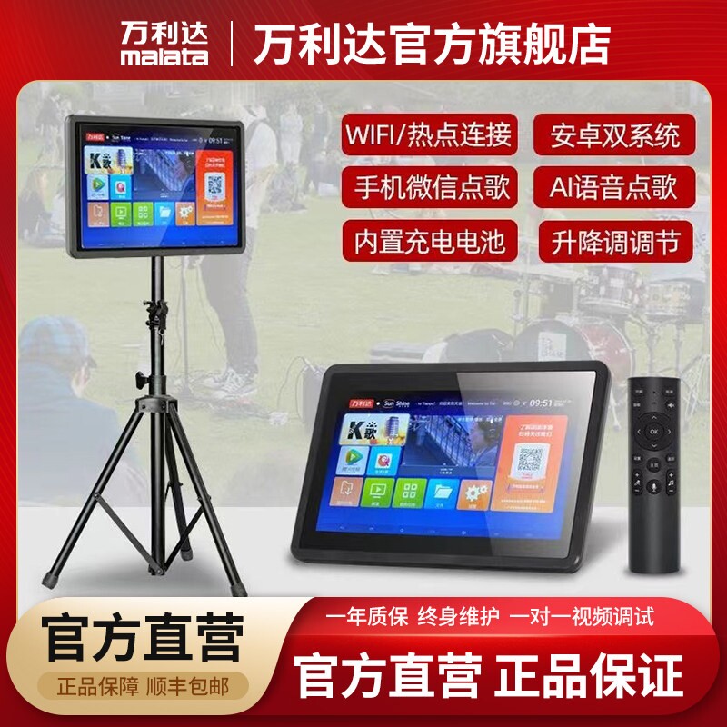 万利达点歌机M+9090户外K歌广场高清触屏舞卡拉OK一体机家庭KTV4K