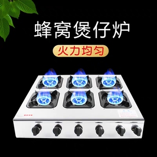 商用低压煲仔炉商用三四六八多眼3468多头液化气猛火砂锅灶煤气灶