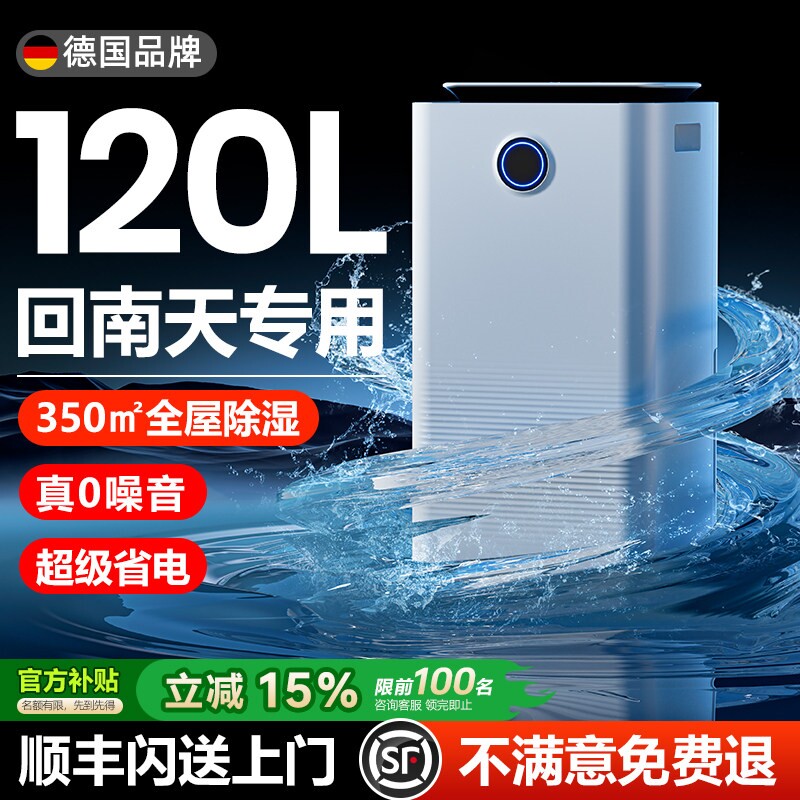 德国除湿机家用静音抽湿器卧室内