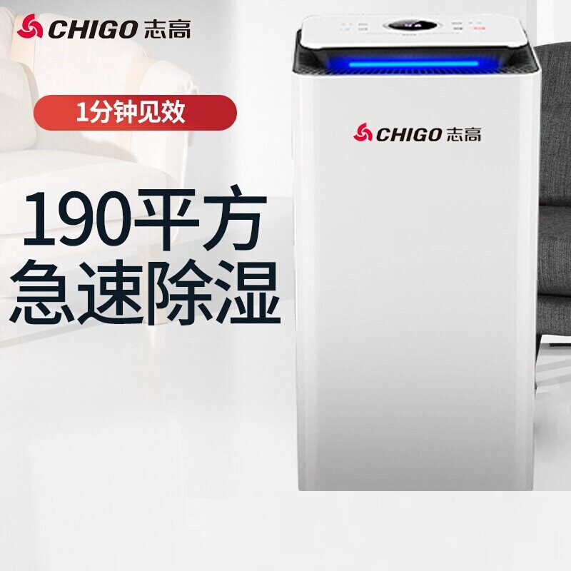 志高210除湿机抽湿干燥器家用吸