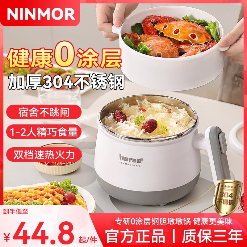 电煮锅食品级304不锈钢多功能一热火锅体1-2人家用宿舍泡面小型,厨房电器,电煮锅,淘宝优惠券,粉丝福利购,淘宝优惠卷