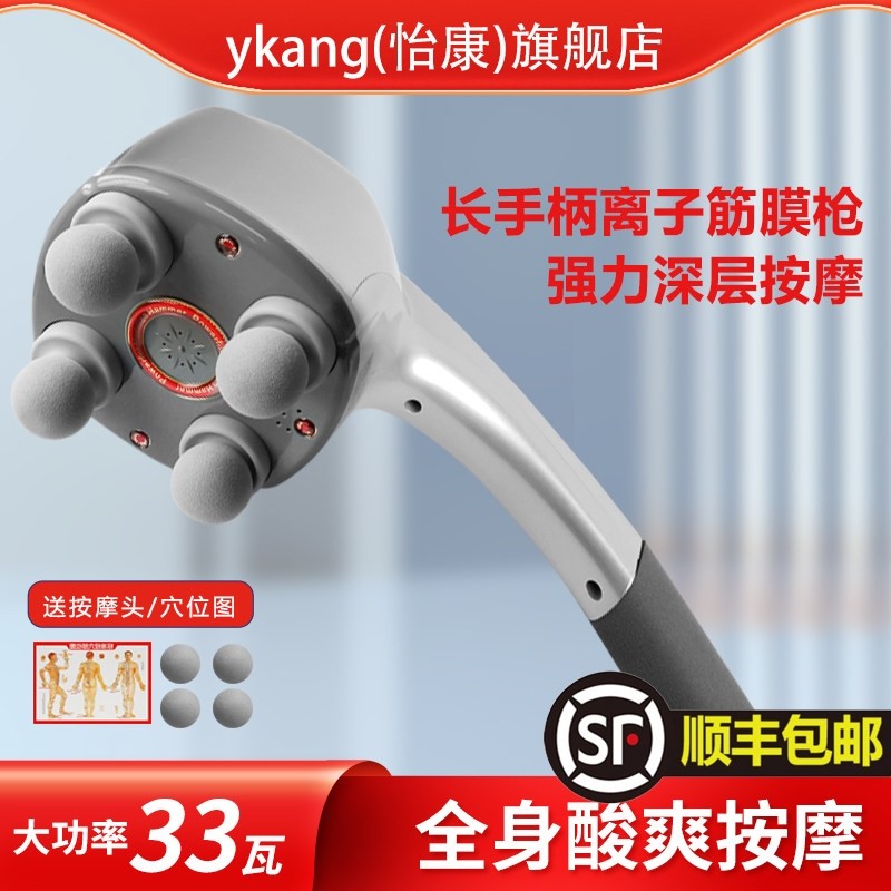怡康按摩器背部腰部颈椎手持式按筋膜枪摩仪电动全身经络疏通肌肉