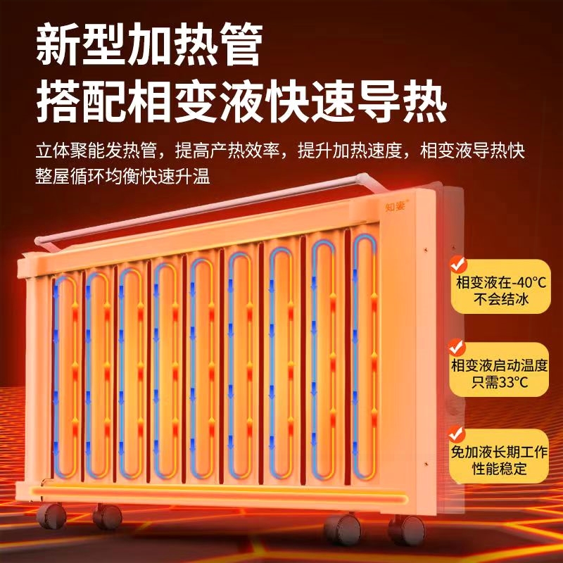 知妻省电相变液超导取暖器电暖器