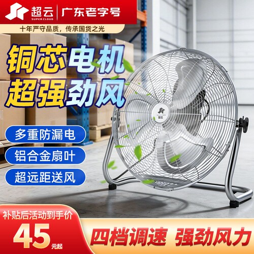 电风扇强力工业大风力落地风扇家