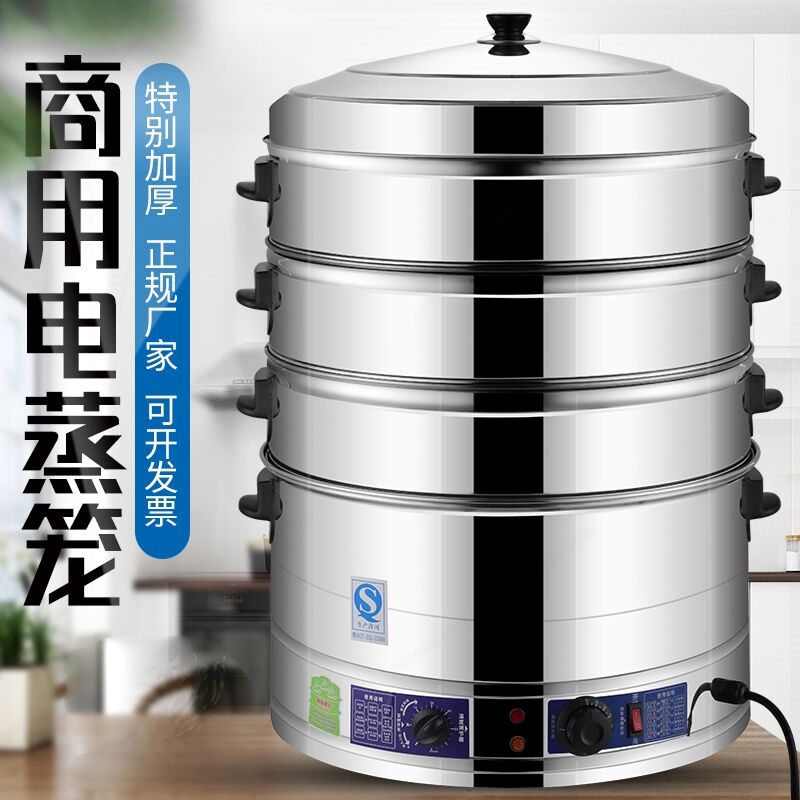 电蒸锅商用大容量多功能蒸菜锅家电蒸笼用不锈钢蒸馒头蒸汽锅超大