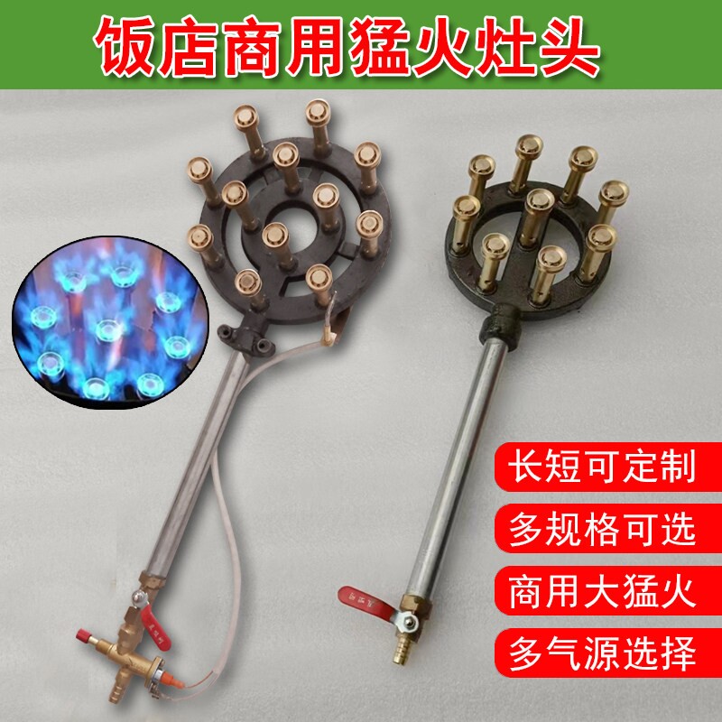 猛火灶商用煤气单灶液化气天然气火保护灶头饭店专用燃气炉头带熄