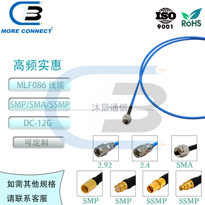 沐垦射频连接线高频18G