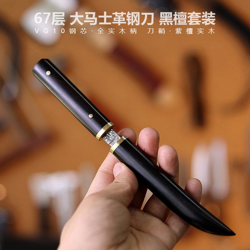 G&B大马士革钢刀檀木柄
