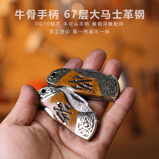 G&B兽骨 大马士革钢折叠刀迷你随身小刀高硬度锋利水果刀口袋折刀
