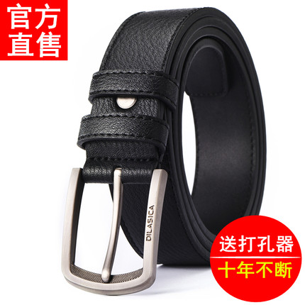 保罗男士针扣皮带真皮腰带年轻人百搭2023新款西装牛皮裤带休闲潮