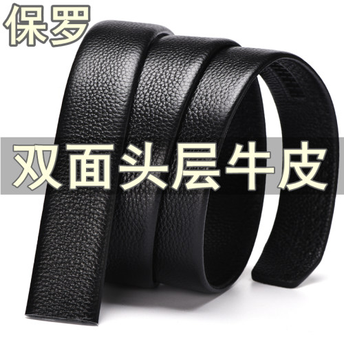 保罗男士皮带不带头真皮带身无扣头纯自动扣牛皮软裤腰带无头