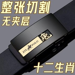 保罗十二生肖皮带男士真皮自动扣腰带纯牛皮中年人休闲个性韩版潮