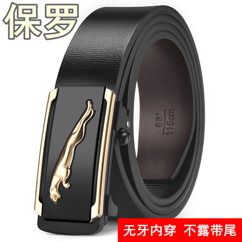 保罗皮带男士真皮无牙