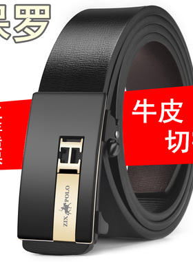 保罗新款高档男士皮带真皮纯牛皮自动扣商务休闲青中年潮腰带裤带
