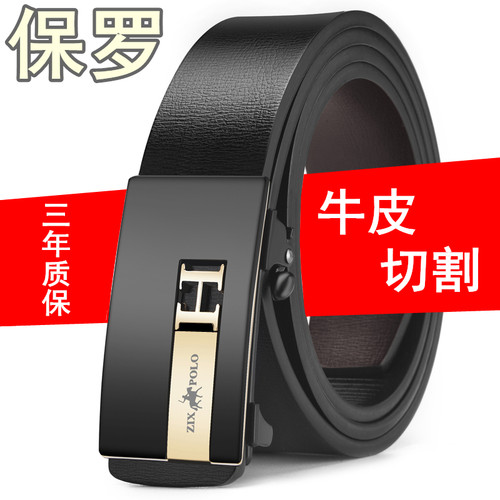 保罗新款高档男士皮带