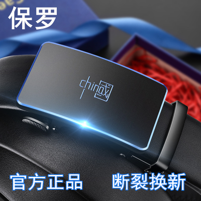 保罗皮带男士真皮纯牛皮自动扣