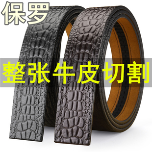 保罗鳄鱼纹皮带男真皮不带头自动扣纯牛皮无扣腰带单带身裤带带条