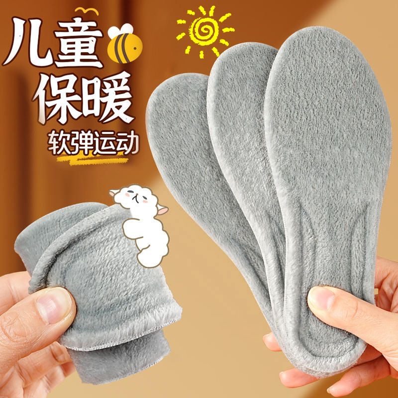 儿童保暖鞋垫冬季加绒加厚小孩专用纯棉毛毛运动减震透气吸汗防臭图片