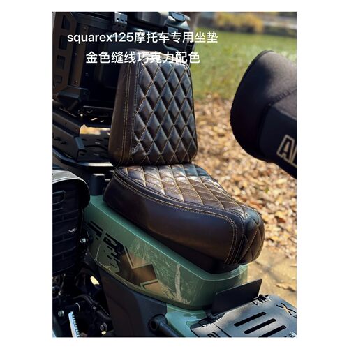 Citywow摩品定制座椅坐垫套