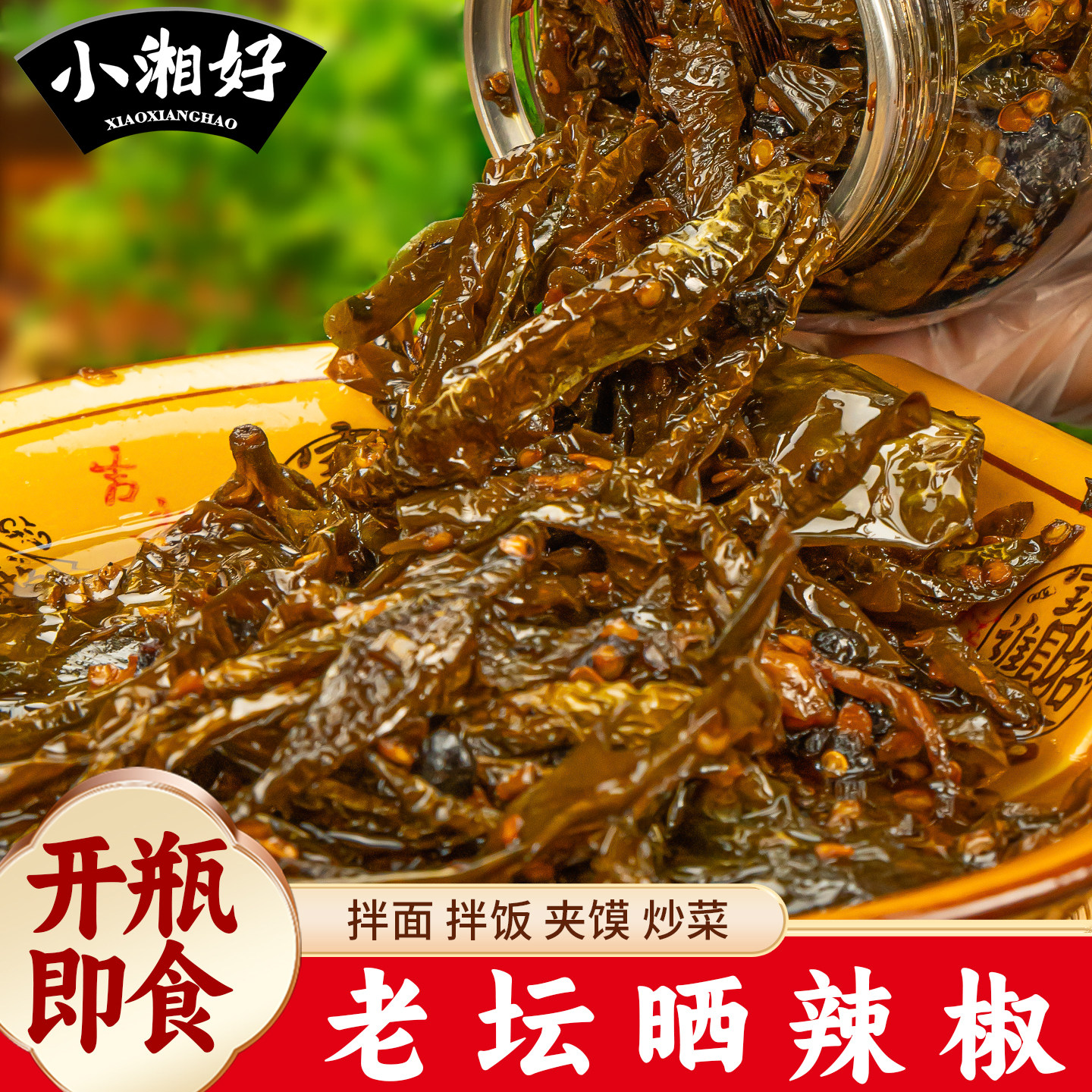 湖南老坛晒辣椒下饭菜瓶装即食图片