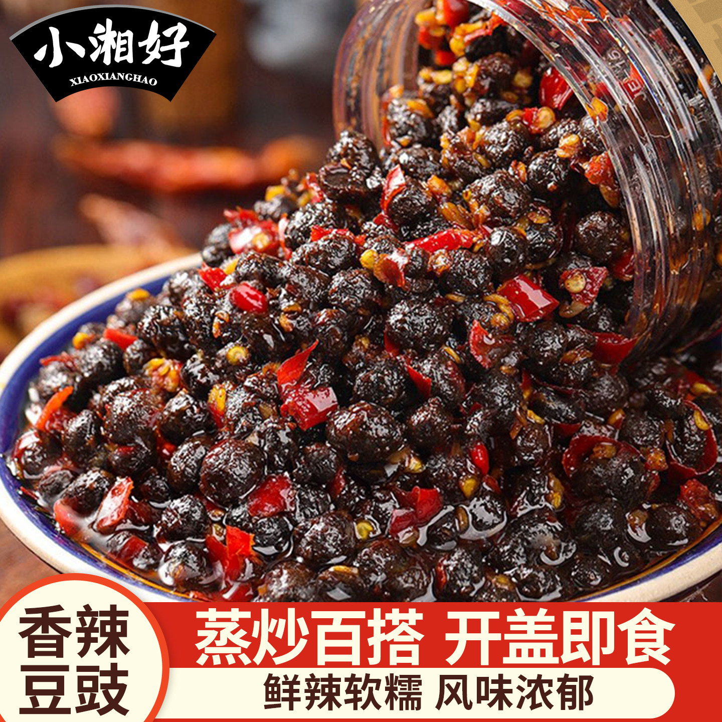 湖南风味豆豉下饭菜辣椒酱拌饭酱图片