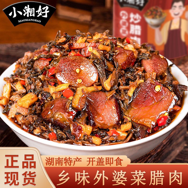 湘西外婆菜腊肉瘦湖南正宗下饭菜瓶装农家特产萝卜干开胃咸菜熟食