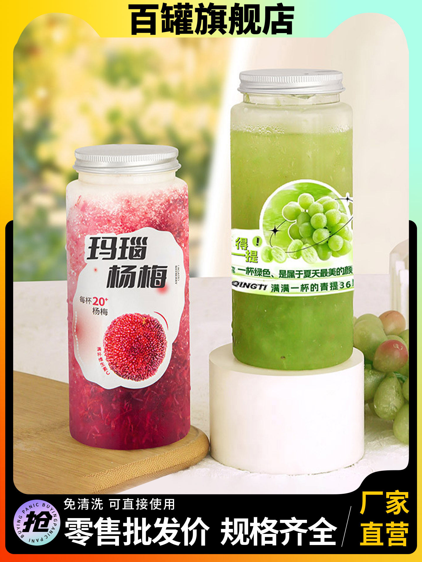 一次性饮料瓶带盖pet塑料奶茶罐食品级打包专用空冷萃茶果汁瓶子