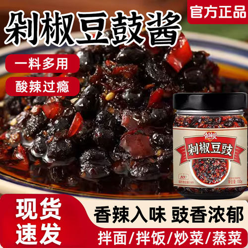 剁椒豆豉酱辣椒酱风味青椒豆豉下饭菜瓶装拌饭拌面调味酱旗舰店