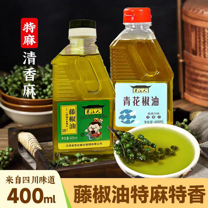 藤椒油青花椒油正宗麻油四川花椒油特香麻凉拌菜麻辣烫火锅调味油