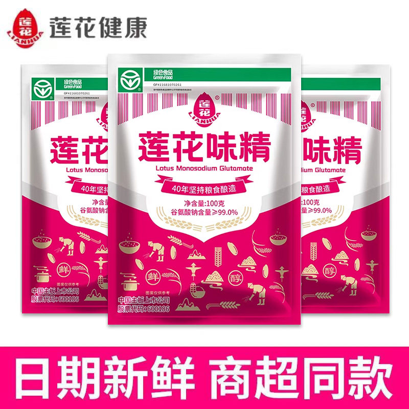 莲花味精调味料100g纯正家用商用莲花味精厂家直销提鲜增味旗舰店,粮油调味/速食/干货/烘焙,鸡精/味精/鸡粉,淘宝优惠券,粉丝福利购,淘宝优惠卷