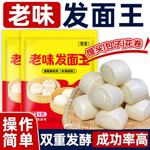 老味发面王发面旺发酵母粉老面味发面宝家用小包益生菌酵子旗舰店