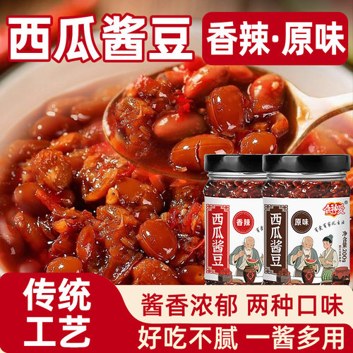 西瓜酱豆河南特产老式酱豆子瓜豆酱农家自制安徽豆瓣酱正宗黄豆酱