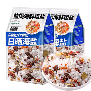 盐焗粗盐大粒海盐盐焗调味料海鲜大闸蟹鸡虾专用粗海盐香料佐料包