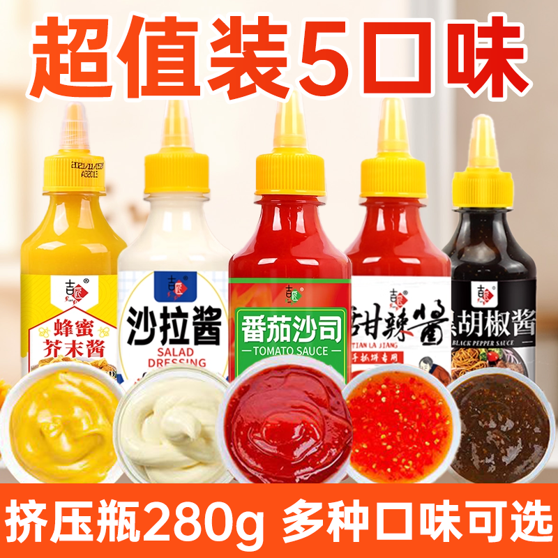 番茄沙司酱沙拉酱组合小瓶装手抓饼酱商用批发甜辣黑胡椒酱旗舰店